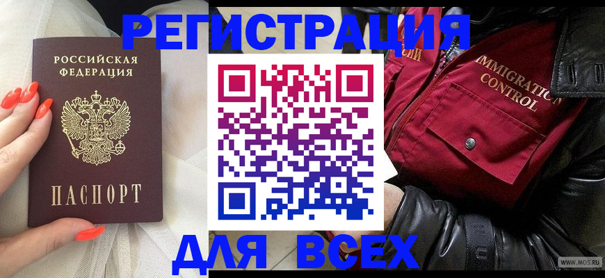 миграционный учет в Пролетарске