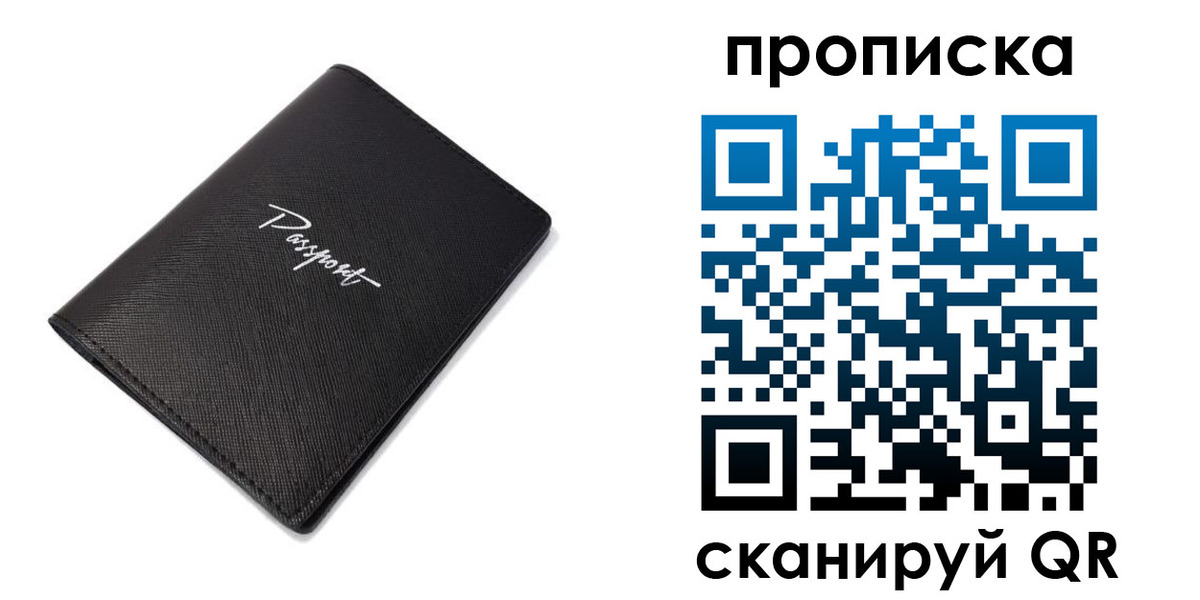 регистрация в Пролетарске