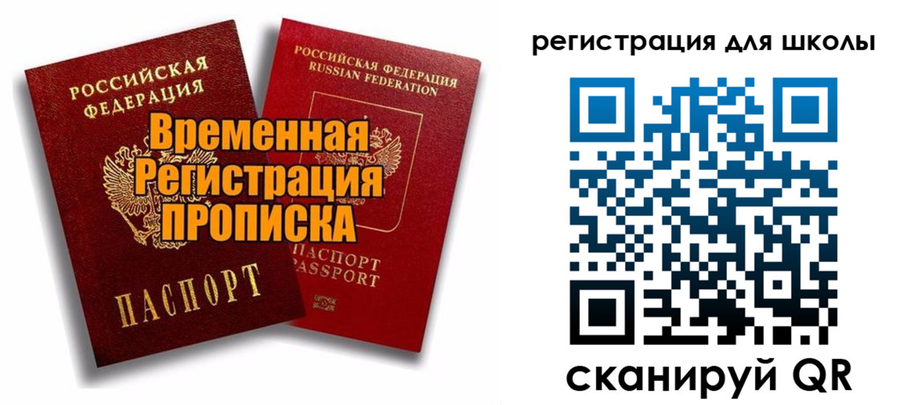 прописка паспорт в Пролетарске