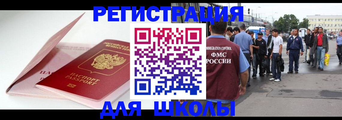 временная регистрация в квартире в Пролетарске